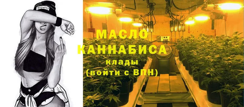 Дистиллят ТГК THC oil  сайты даркнета официальный сайт  Мичуринск 